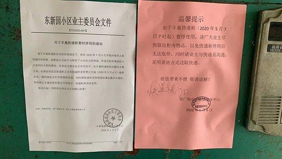 「」5毛钱，救不了丰巢