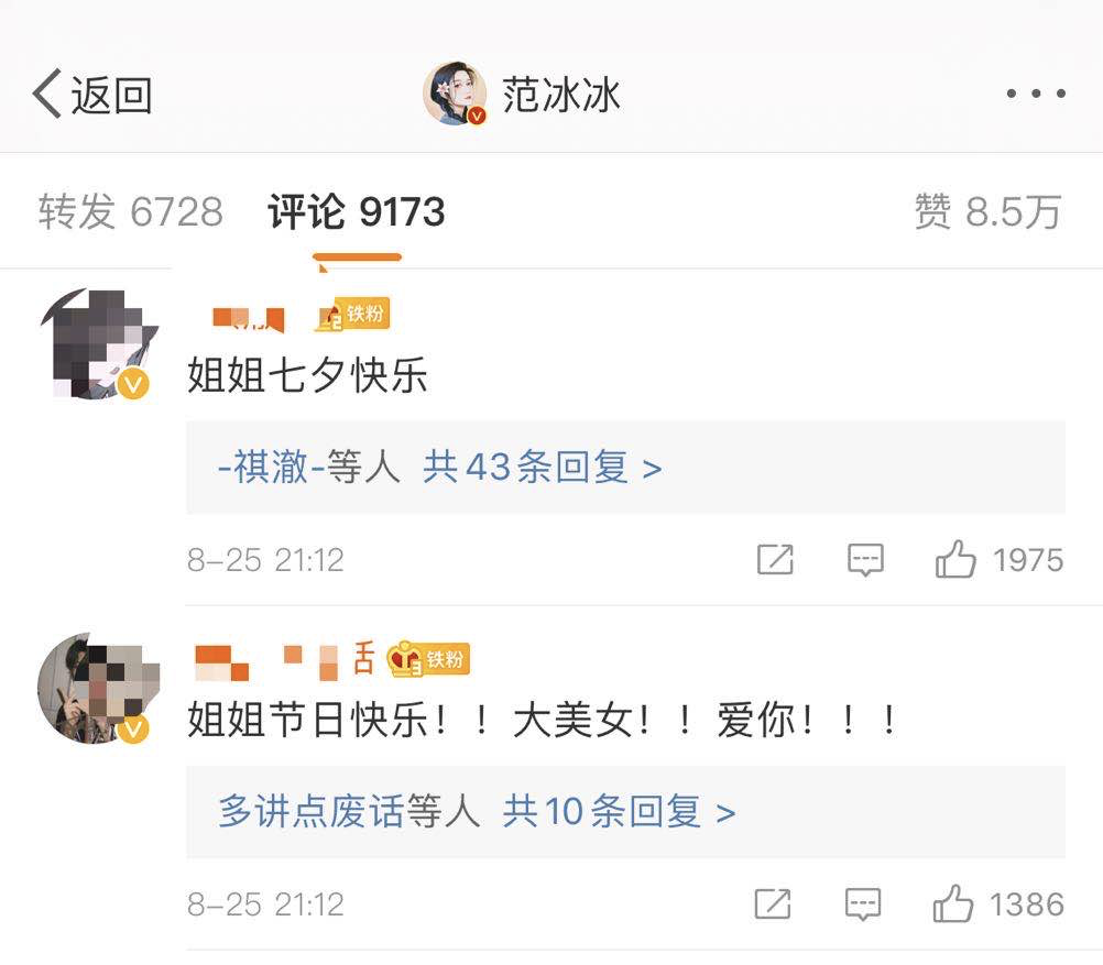 范冰冰|犯罪两年后，范冰冰高调复出：柯震东们笑了，缉毒警哭了