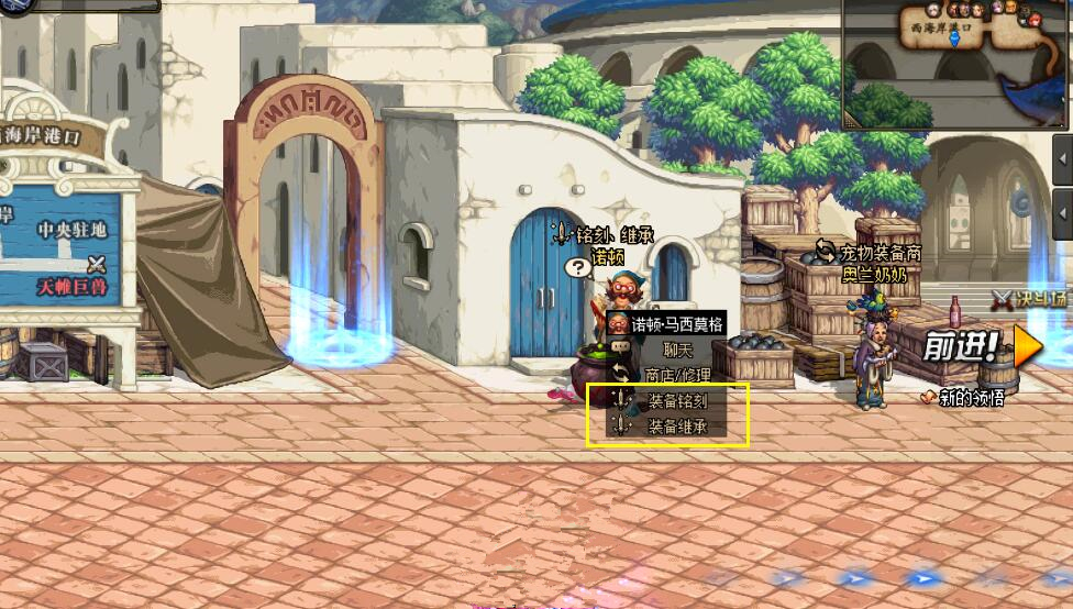 地下城与勇士@DNF：90级回归玩家申请新安徒恩，看到装备团长秒放：大神上山吗？