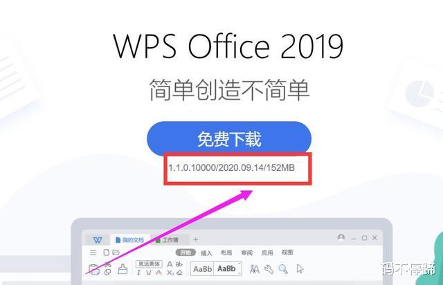 小米科技|要是微软禁止我们使用office,WPS能够起到替代作用吗?