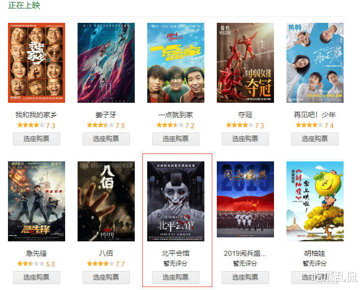 北平会馆|差评多到关闭评分，它还没从影院下线？