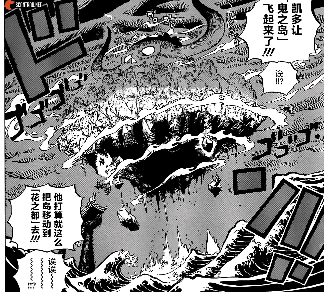 索隆|索隆与基拉为何都在吹凯多是世界第一？世界第一不是卡普吗？