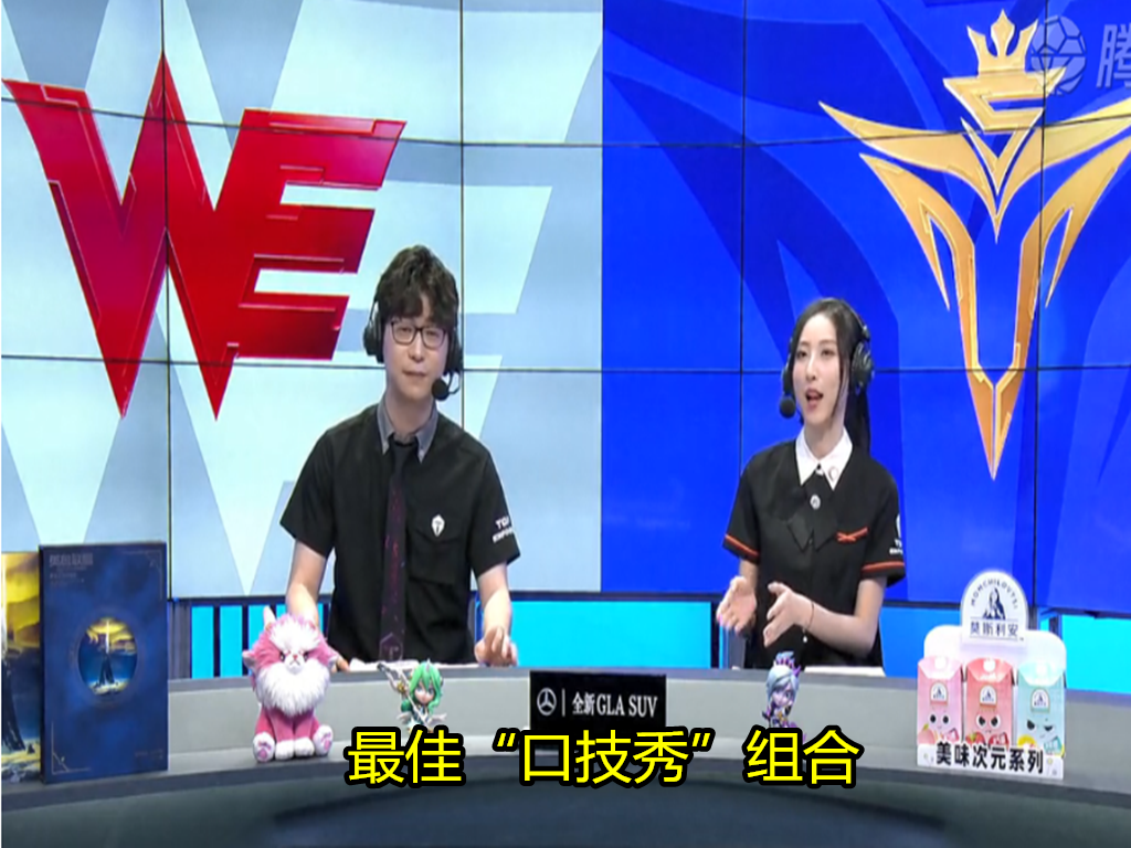 tes战队|真敢说!就在今天,lpl最大胆“解说组合”诞生,两大顶尖战队被当面质疑假赛!