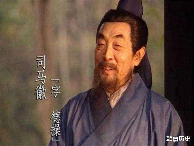 司马懿|水镜先生为啥只推荐诸葛亮和庞统给刘备，却没有提司马懿一句？
