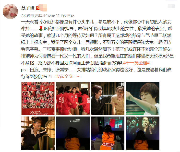 章子怡|章子怡带醒醒看《夺冠》，豪华影院布局奢华，醒醒趴椅看太认真