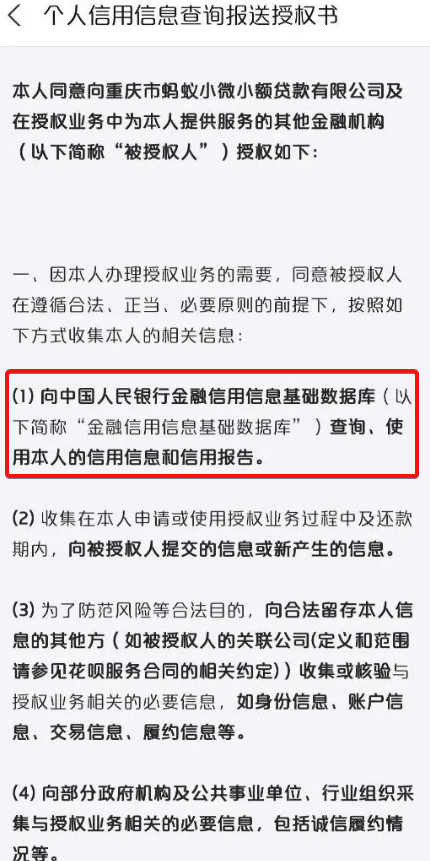 蚂蚁花呗|花呗要上征信了！有什么影响、怎么取消，方法都在这了