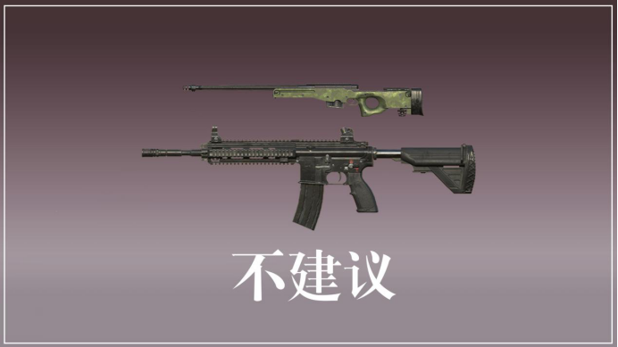步枪|和平精英：主副武器怎么选？最实用的搭配，再也不怕刚枪