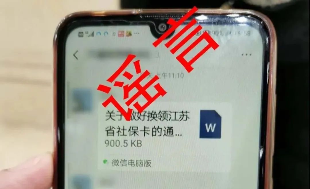 退休■“5月底前未换领省社保卡，拿不到退休工资”？真相来了