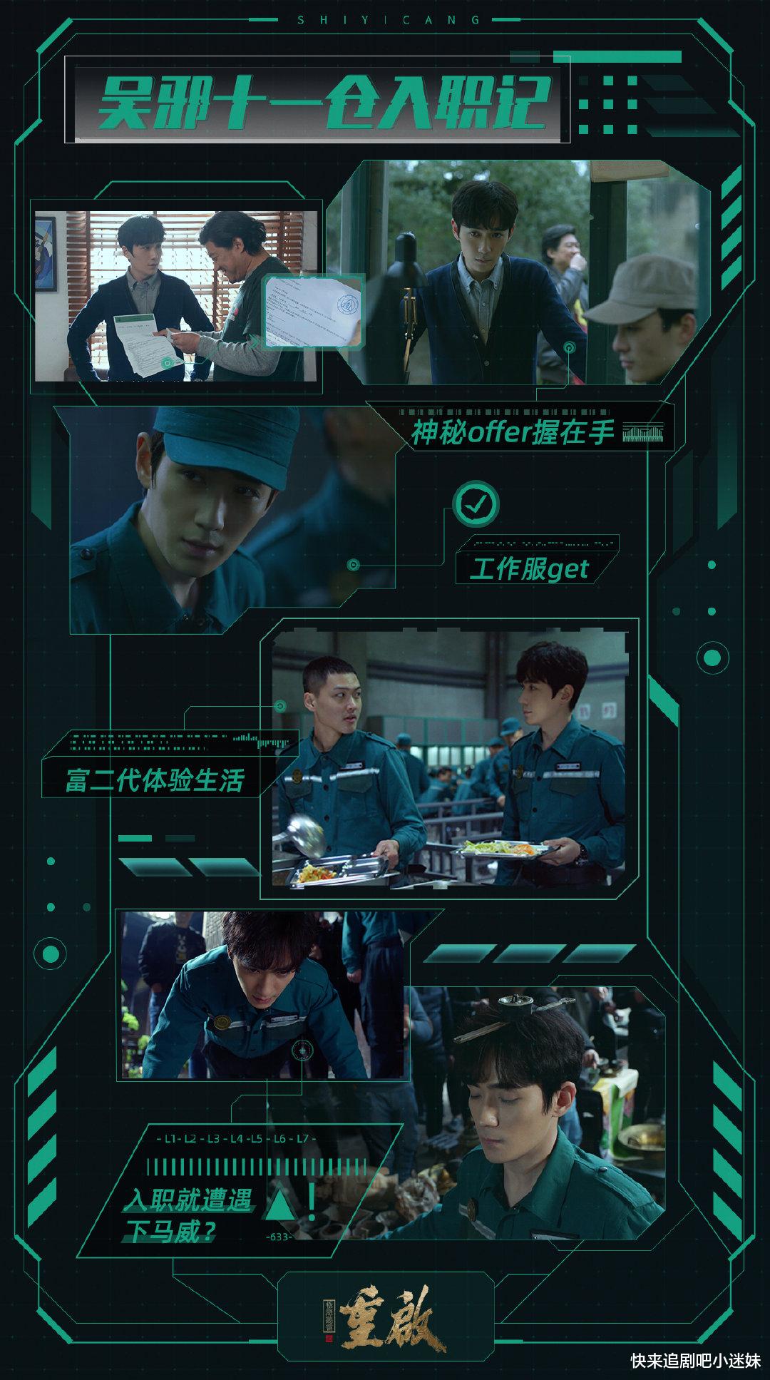 白昊天|《重启》白昊天隐藏真实级别，比丁主管还高，吴邪成搅局者