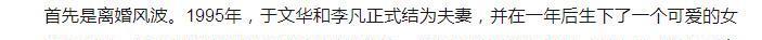 #于文华#于文华：教出朱之文，生下女儿丢了婚姻，为入狱的尹相杰伤透心