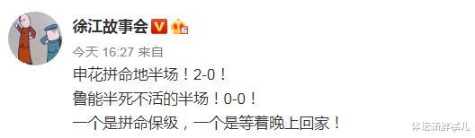 山东鲁能|耻辱遭逼平后，李霄鹏送了国安15个字，富力主帅感言让人意外！