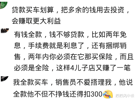 宝马4系|贷款买车和全款买车，哪个划算？看看过来人的建议