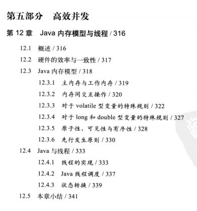 运营商|京东T6强烈推荐:想要深入学习jvm,快看这份文档吧