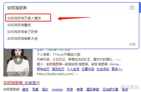 「安妮·海瑟薇」安妮海瑟薇：从好莱坞公主到资本的玩物，只需要一张精致的面孔！