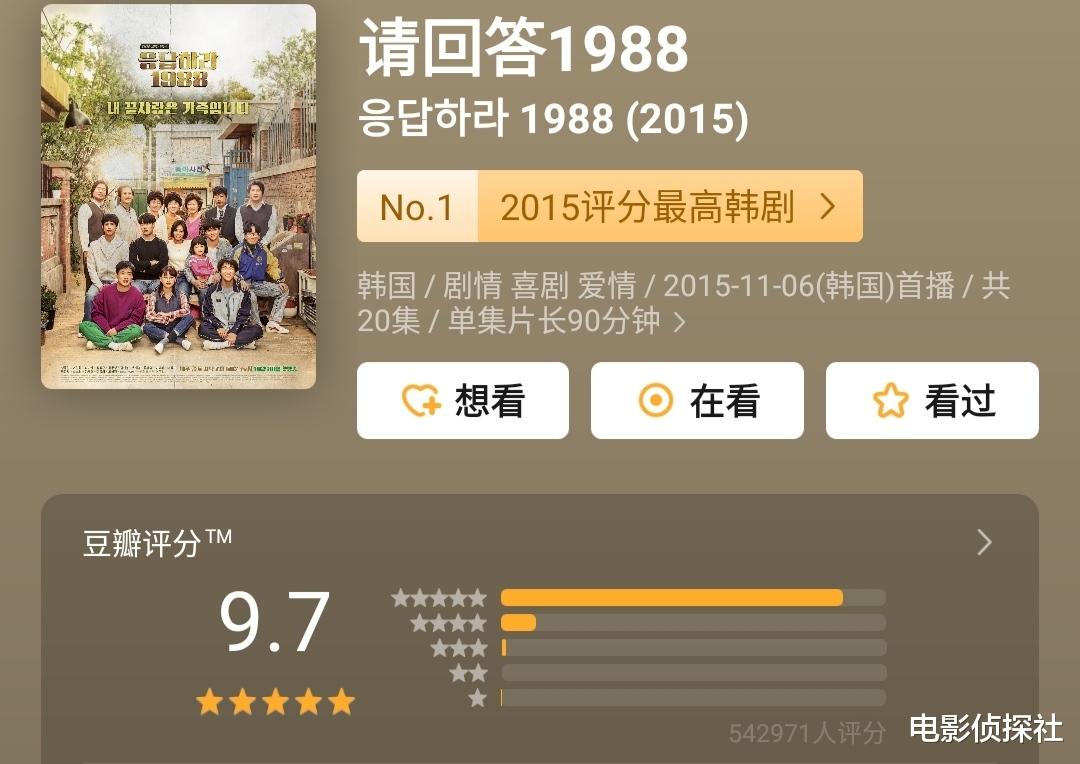[请回答1988]《请回答1988》被国产翻拍，德善化身李文静，网友：那英唱主题曲
