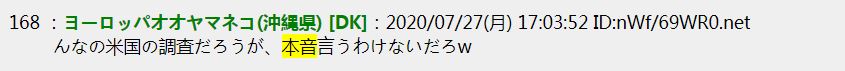 美国|?日本网友炸锅了：美国公布世界国民对政府信任排名！