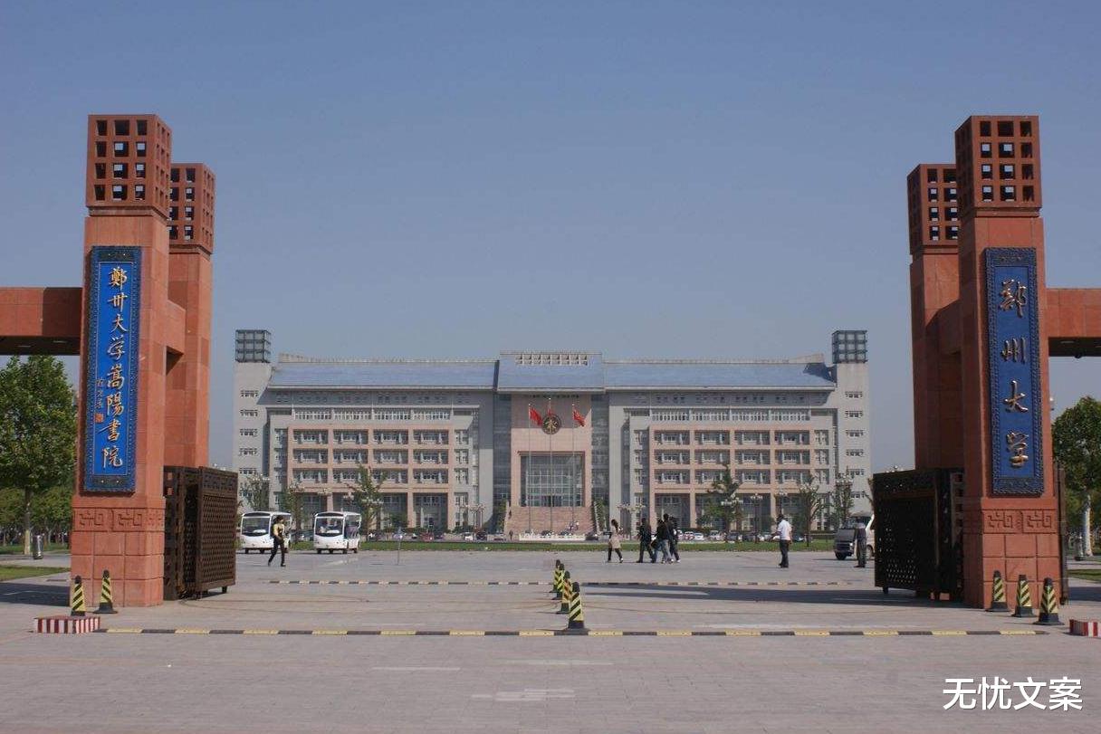 高校:2020年全国高校预算排名,南大仅排第19,武大、厦大负增长!