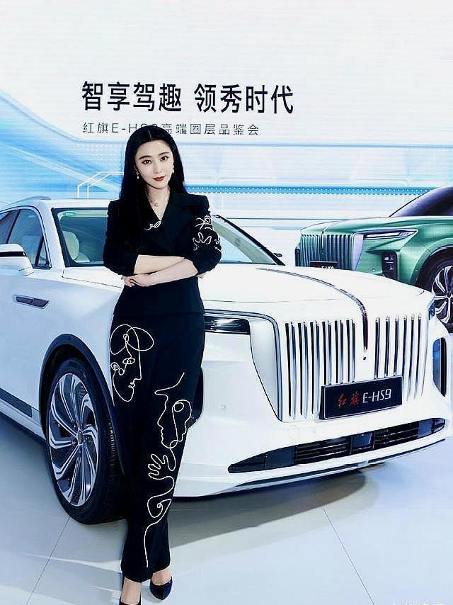 范冰冰|范冰冰碰瓷红旗车展，未被官方邀请，团队自导自演蹭热度？