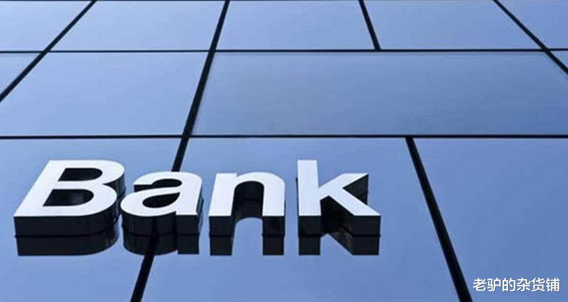 #破产#中国3家银行接连宣布破产，我们的血汗钱，放在哪家银行最安全？