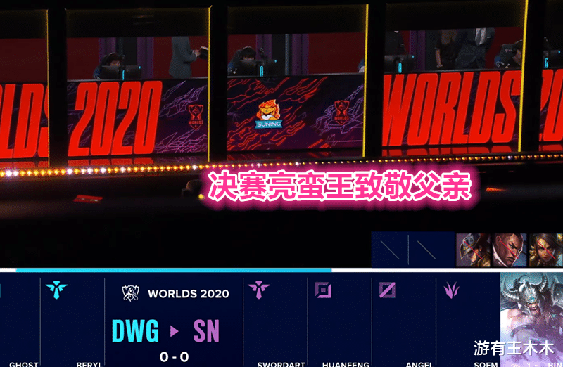 dwg战队|Bin决战前卖鞋补暴击，运气却没站在他这边，赛后得到对手尊敬！