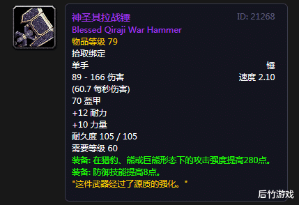 魔兽世界|《魔兽世界》怀旧其拉帝王任务武器盘点：除火枪外都是必拿极品