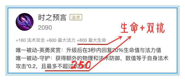 法术|如果不考虑价格，时之预言和贤者之书，谁才是最强法术防御装呢
