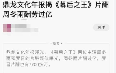 于正|于正解释明星高片酬内幕,1千万月到手才几万,评论展现人间真实