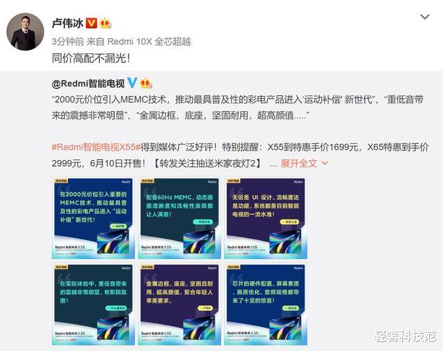 【小米科技】荣耀智慧屏被曝漏光,卢伟冰:我们不漏!小米电视躺枪