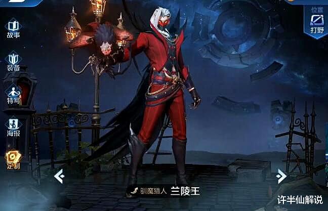 『兰陵王』唯一不怕刺客的法师，前期不怂兰陵王，后期能秒猴子，新手却认为她没用