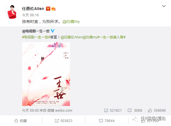 任嘉伦|任嘉伦出演《一生一世美人骨》，剧透让粉丝直呼松口气，只虐白鹿