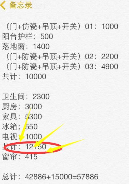 『』装修别贪便宜！老公装修只花3万，这效果就是毁房！