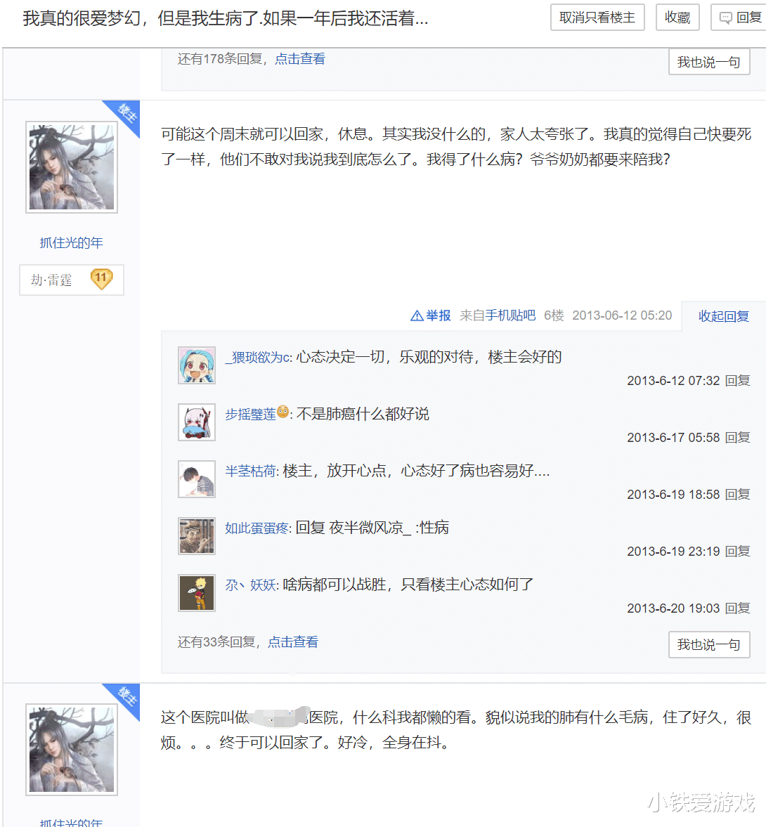 梦幻西游|梦幻西游：8年了，那个贴吧女孩怎么样了？数万人还在等她的消息