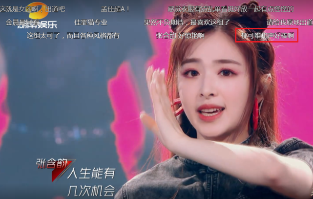 大碗宽面|乘风破浪：《大碗宽面》组表演时，谁注意弹幕了？真是雨露均沾！