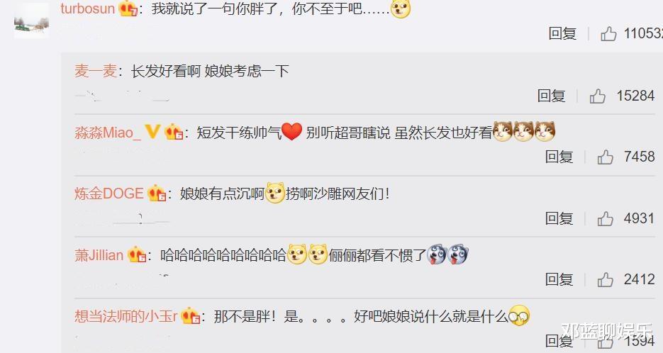 邓超|邓超发文想让老婆留长发，孙俪的回复亮了，粉丝的“补刀”更真实