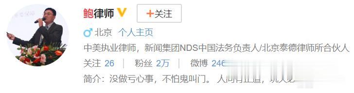 北美留学生日报|可恨！成都14岁少女跳楼自杀身亡，背后可能又是一个鲍毓明