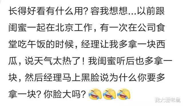 地下城与勇士|长得好看有什么优势？网友：公交车愣是等了我10分钟～哈哈哈哈