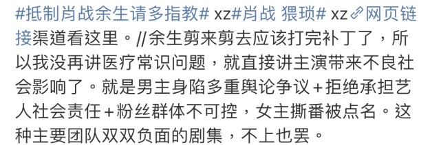 余生|《余生》播出将定12月！肖战黑粉仍不依不饶，多种渠道有组织施压