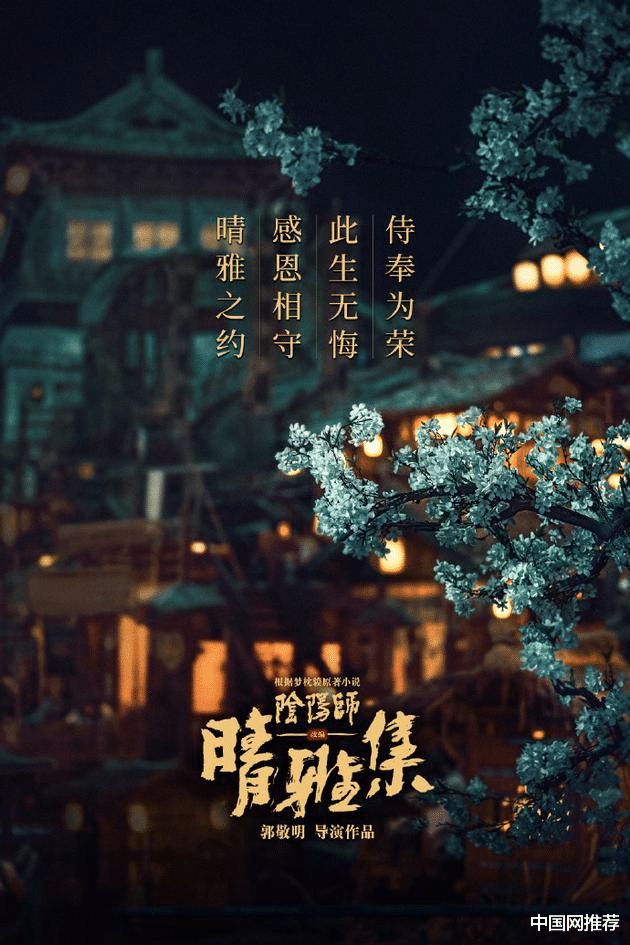 中国网推荐 《晴雅集》官博发图回应：感恩相守