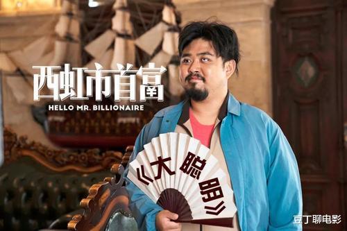 王成思|难挑大梁？配演电影蹭出“百亿演员”，自己主演电影票房仅收31万