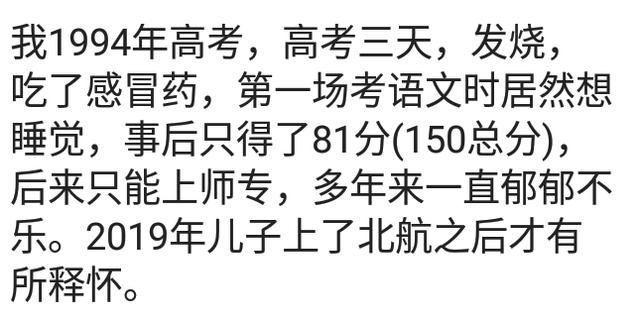 |第一志愿填浙大，被骂的狗血淋头，改填清华，高出分数线3分被录，哈哈哈哈