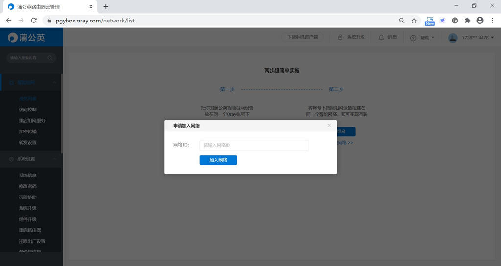诺基亚|宿舍拉不起宽带？蒲公英X4C最廉价的解决方案为你分忧