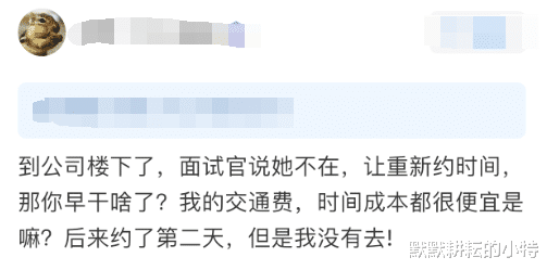 面试|你见过最不尊重人的公司是什么样的？去面试结果最后安排我在走廊面试……