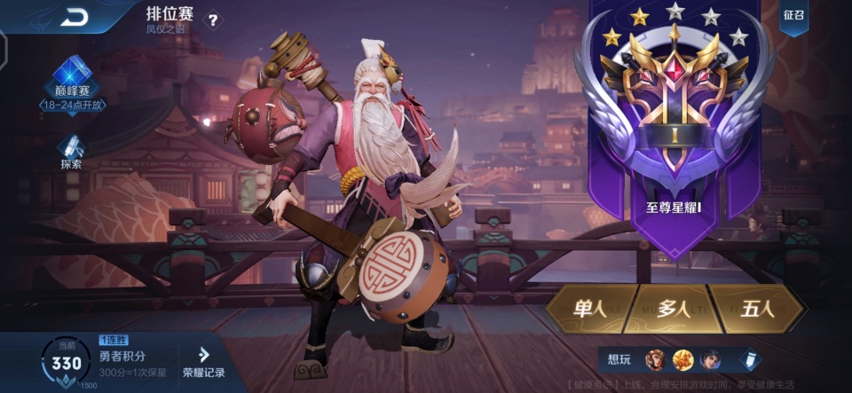 移动端推塔类|王者段位只是弟弟水平,荣耀段位也不过一般,为什么这么说?