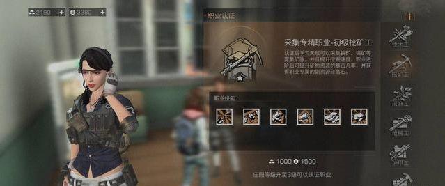 明日之后▲《明日之后》九大职业解析,萌新玩家必看!该何去何从