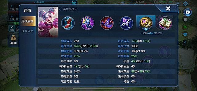 【吕布】王者荣耀：用数据说话，冷门的破魔刀应该如何使用才能收益最大化