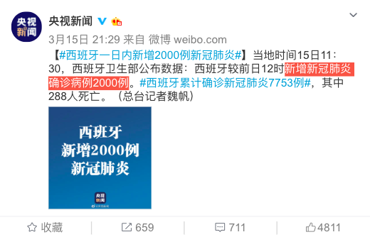 『张文宏』疫情何时结束？张文宏的判断冲上热搜第一！
