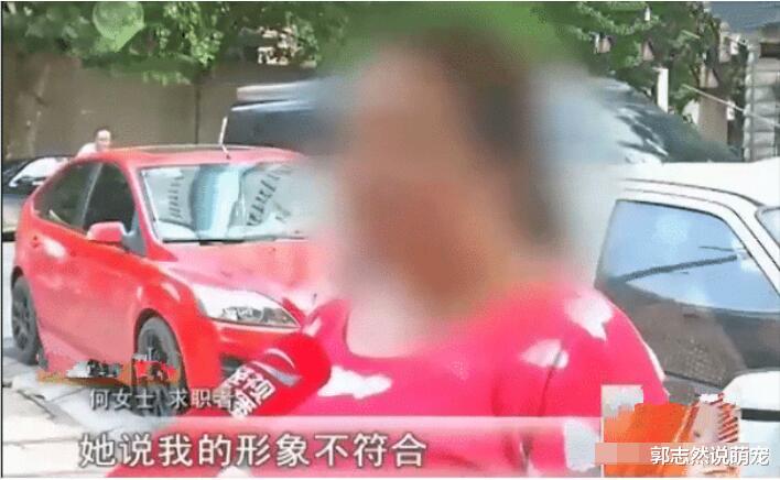 女子面试通过, 入职7天后却因“形象不佳”遭辞退, 霸气维权引点赞: 有骨气!