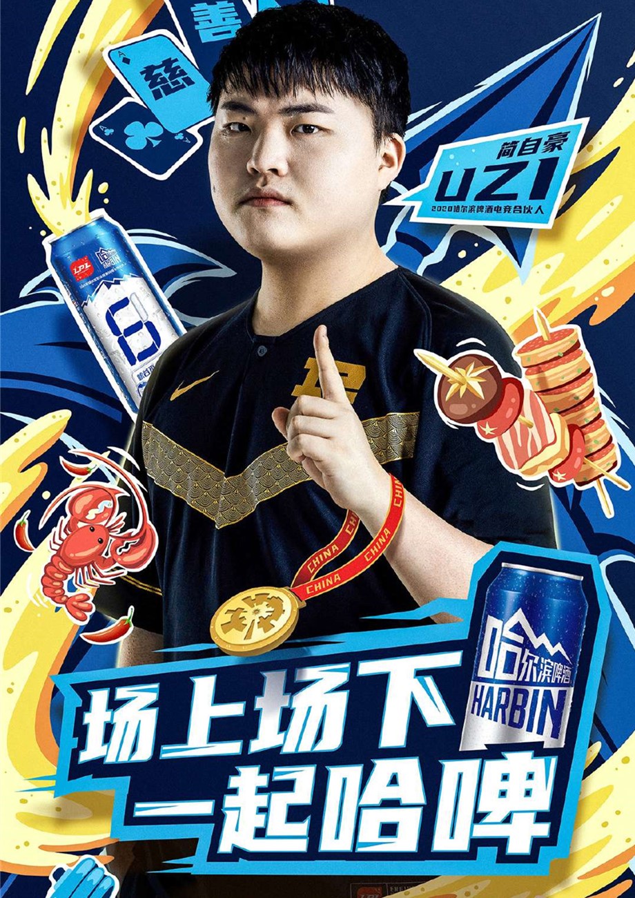 Uzi▲UZI的14号官宣出炉了，UZI官宣登上热搜，粉丝留言爆破：就这？