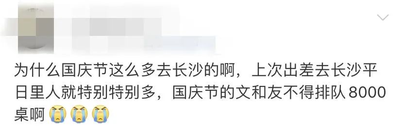 长沙发布|天哪！国庆全国人民都要来长沙！！！