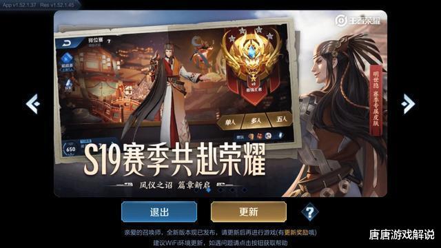 王者荣耀:王者荣耀:S19赛季正式开始,最良心改动预览,限定级皮肤免费用